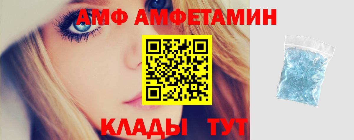 ОМГ ОМГ зеркало  Amphetamine  Северобайкальск  Вход с VPN  АМФ Розовый 