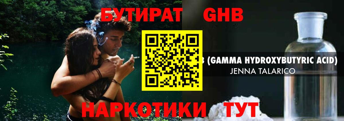 Бутират Butirat  Вход с VPN  Северобайкальск 