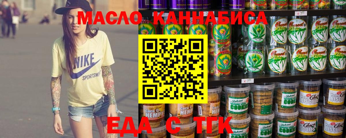 Cannafood марихуана Северобайкальск
