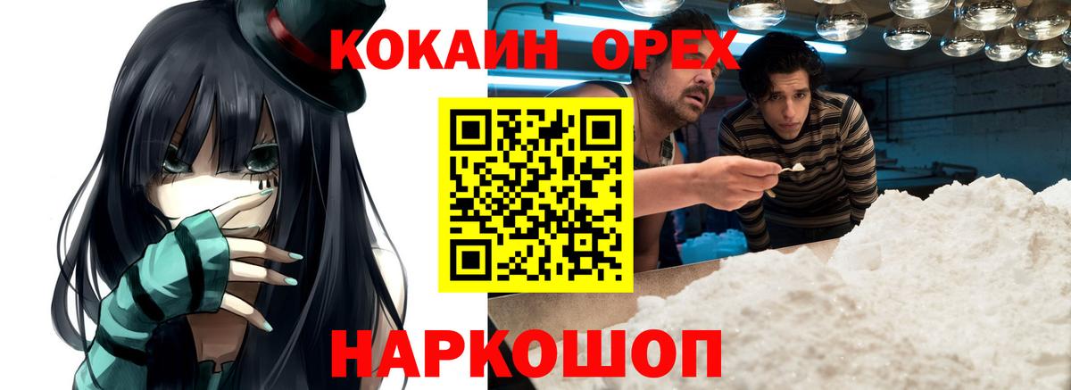 Северобайкальск  как найти наркотики  Вход с VPN  Cocaine  КОКАИН Columbia  КОКАИН Columbia 