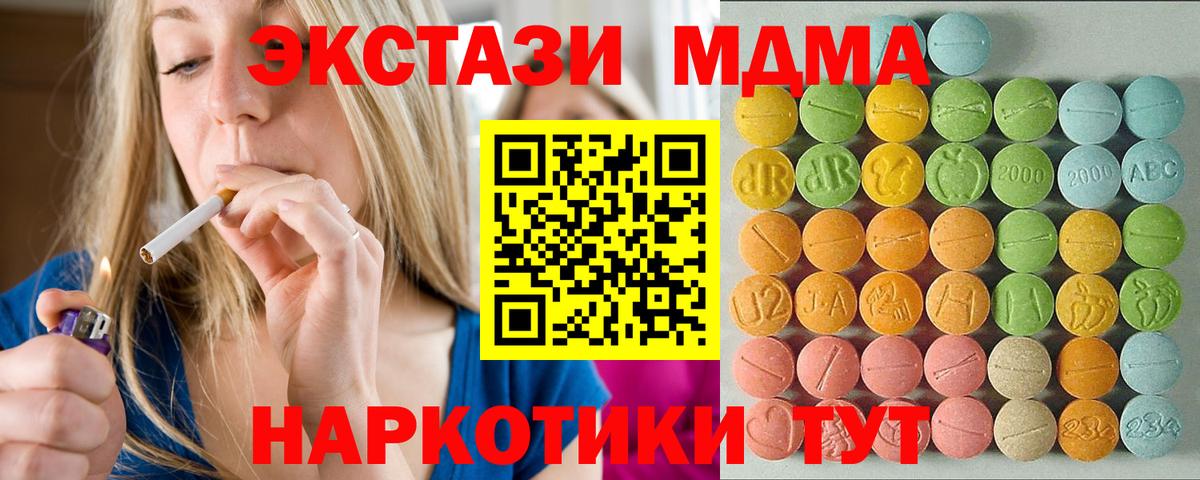 Экстази 99% Северобайкальск