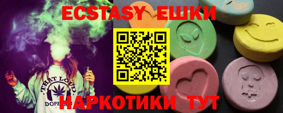 ЭКСТАЗИ mix  ЭКСТАЗИ Punisher  Вход с VPN  Северобайкальск 