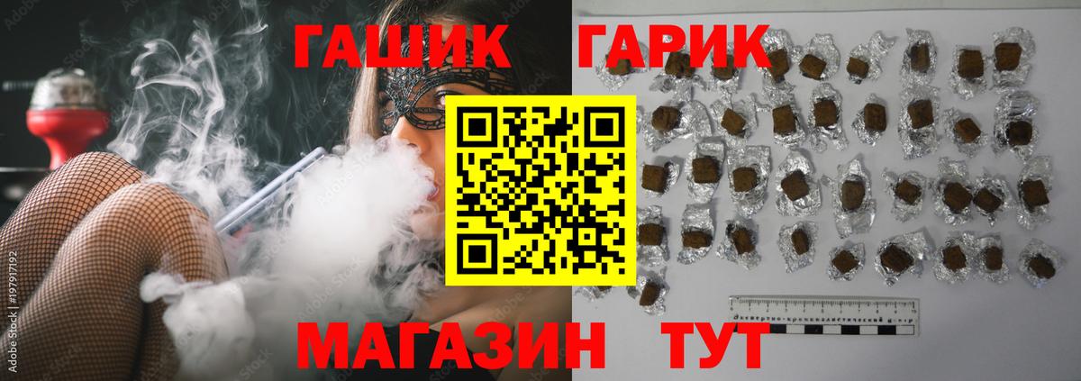 Северобайкальск  Гашиш хэш  Гашиш  Вход с VPN  ГАШИШ Premium 