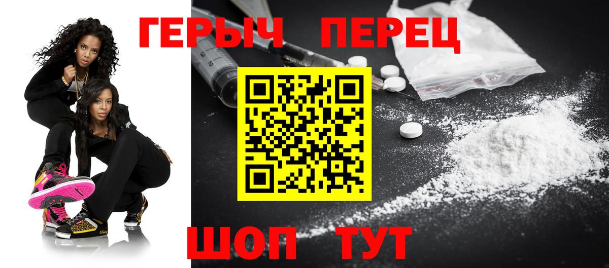 Героин хмурый Северобайкальск