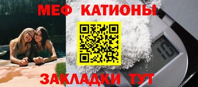 меф Пенза