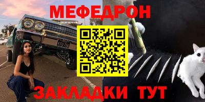 меф Пенза