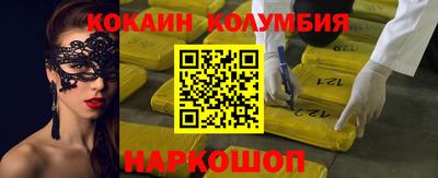 кокаин Первоуральск