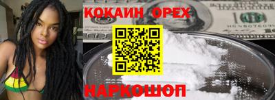 кокаин Первоуральск