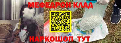 меф Пенза