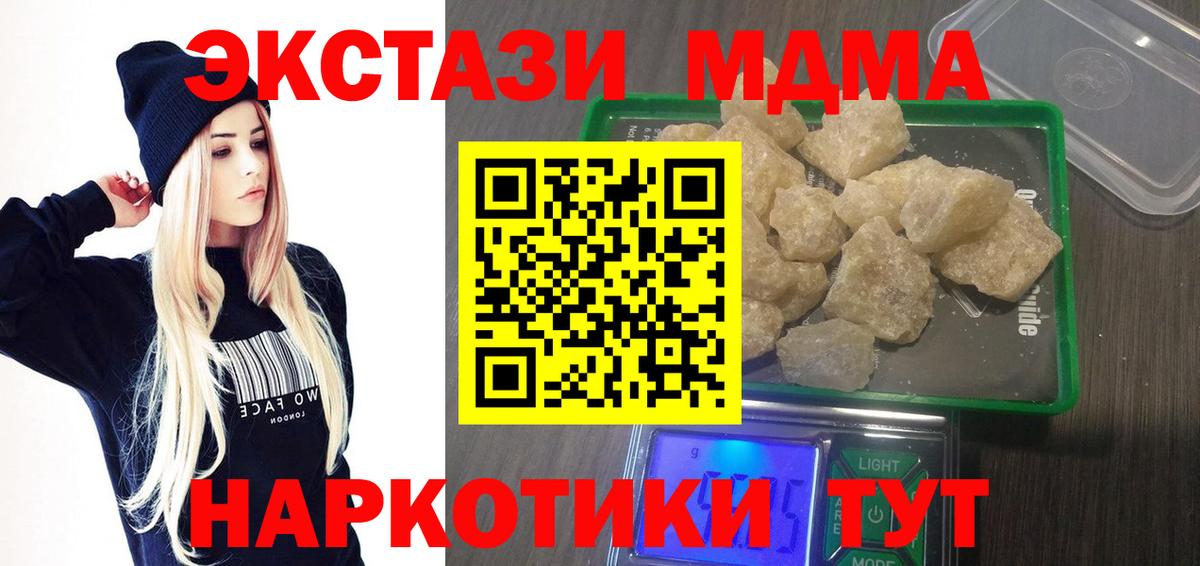 МДМА Molly  МДМА VHQ  Северобайкальск  Вход с VPN 