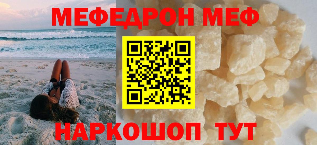 Меф кристаллы Северобайкальск