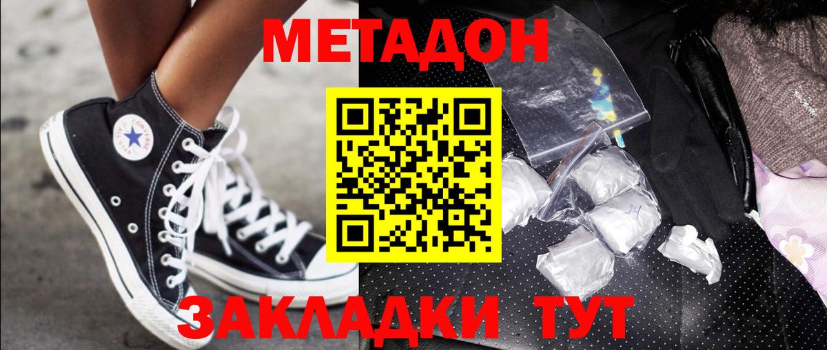 Меф Северобайкальск