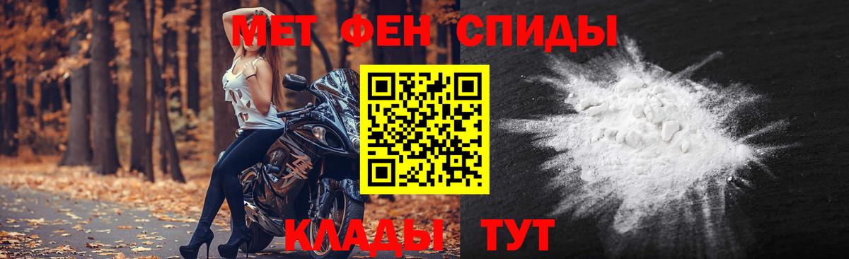 Первитин винт Северобайкальск