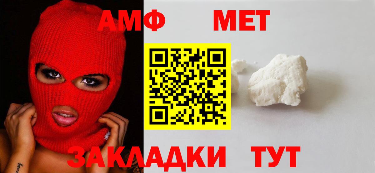 Первитин мет  Вход с VPN  Северобайкальск 