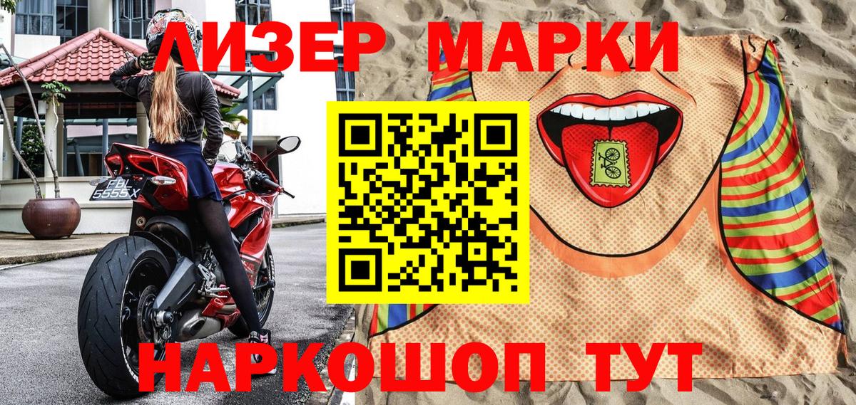Марки N-bome 1500мкг Северобайкальск