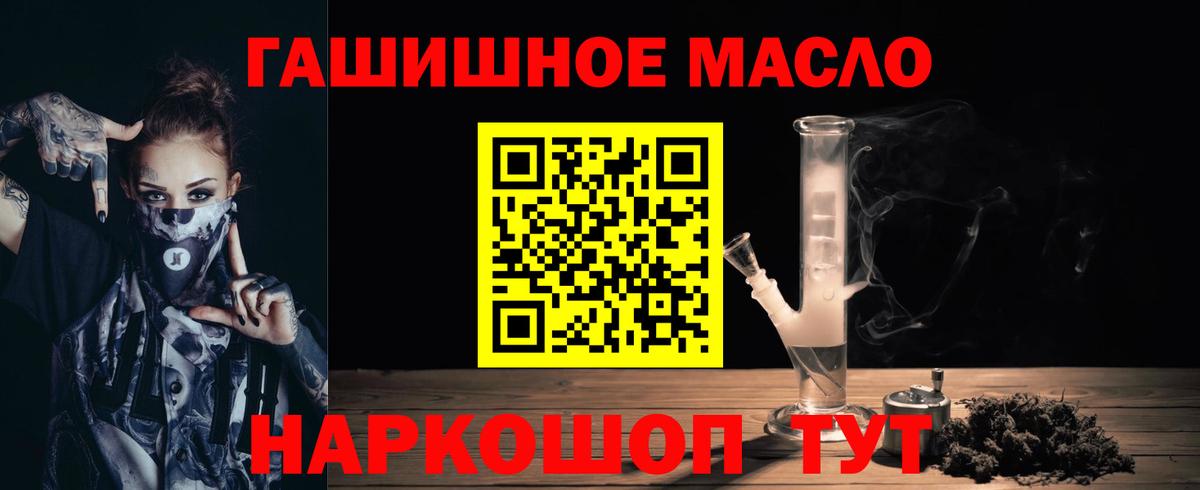 Северобайкальск  Дистиллят ТГК THC oil  Вход с VPN 